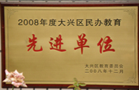 久久白少萝被操视频2008年度先进校